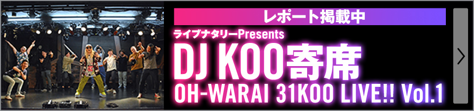 DJ KOO寄席 ～OH-WARAI 31KOO LIVE!!～ Vol.1