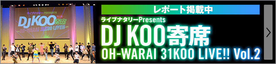 DJ KOO寄席 ～OH-WARAI 31KOO LIVE!!～ Vol.2